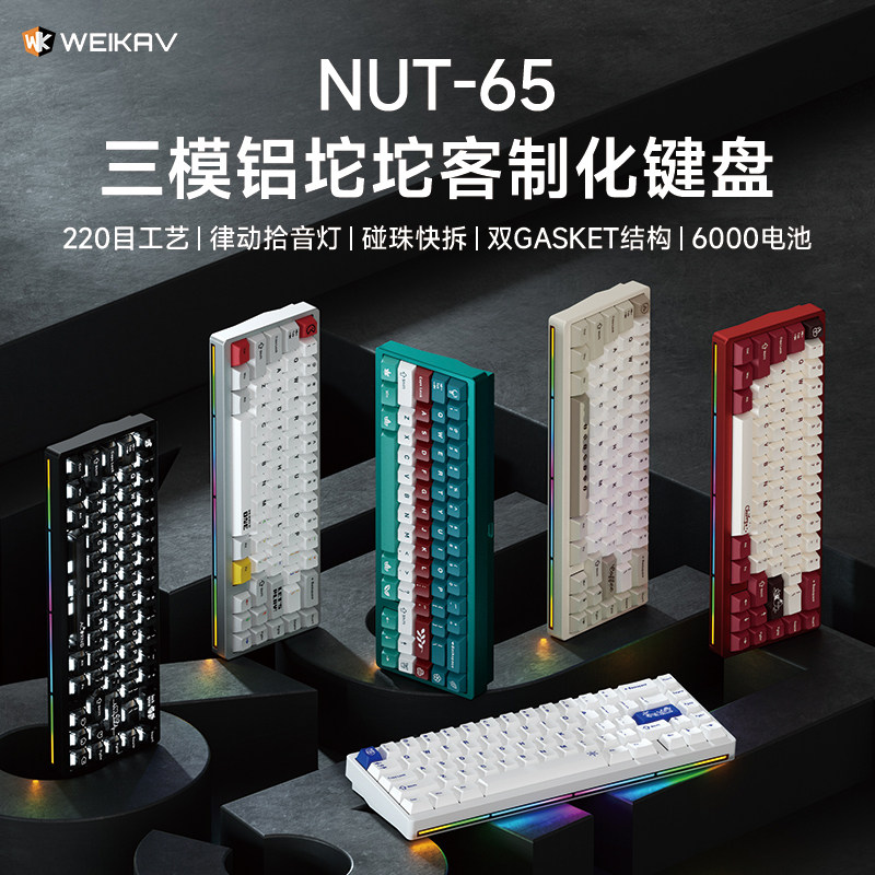 New Weikav Nut65 Aluminum Mech - Gaming Keyboard Wireless review and price