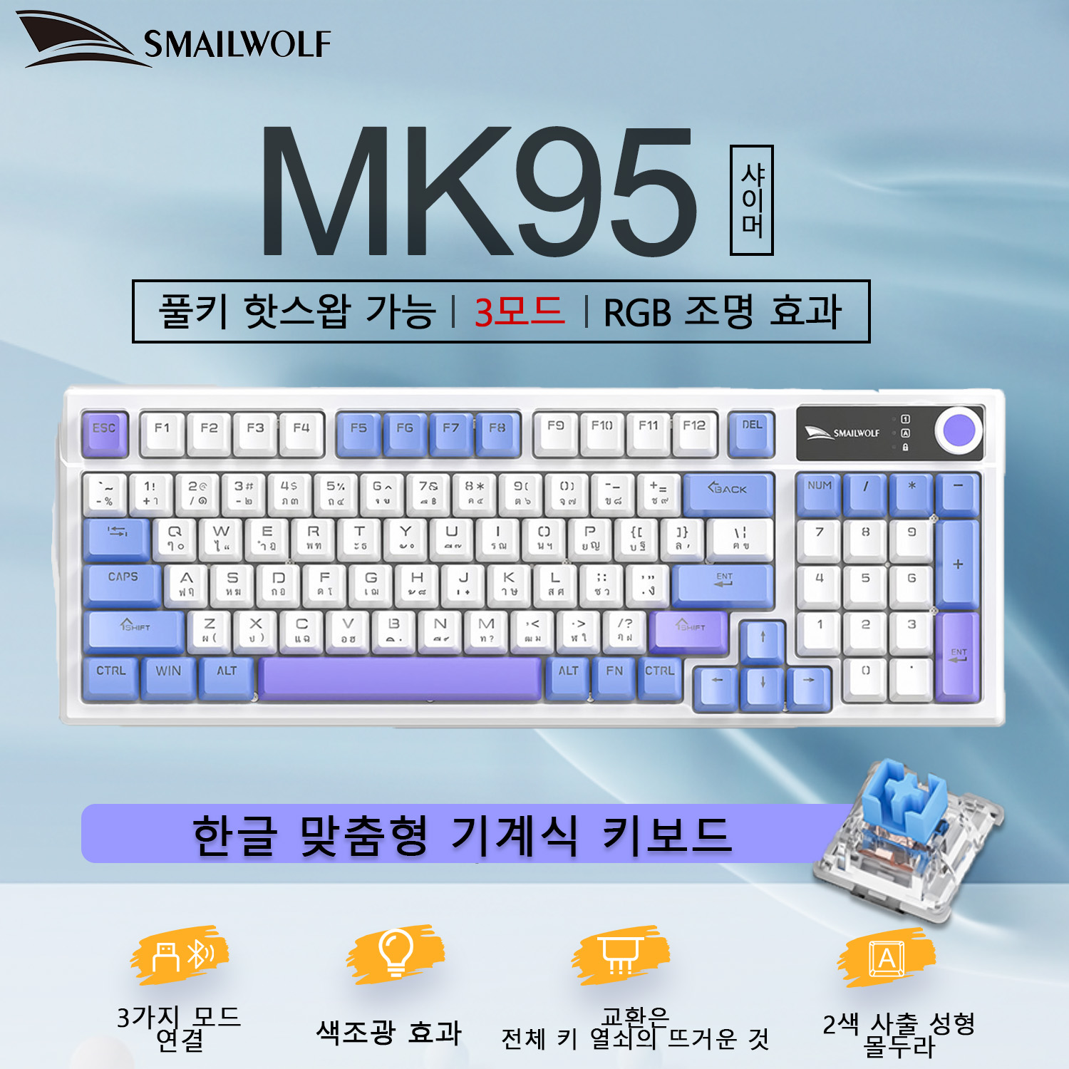 SMAILWOLF MK95 Bluetooth Wirel - Keyboard Gaming Transparent review and price