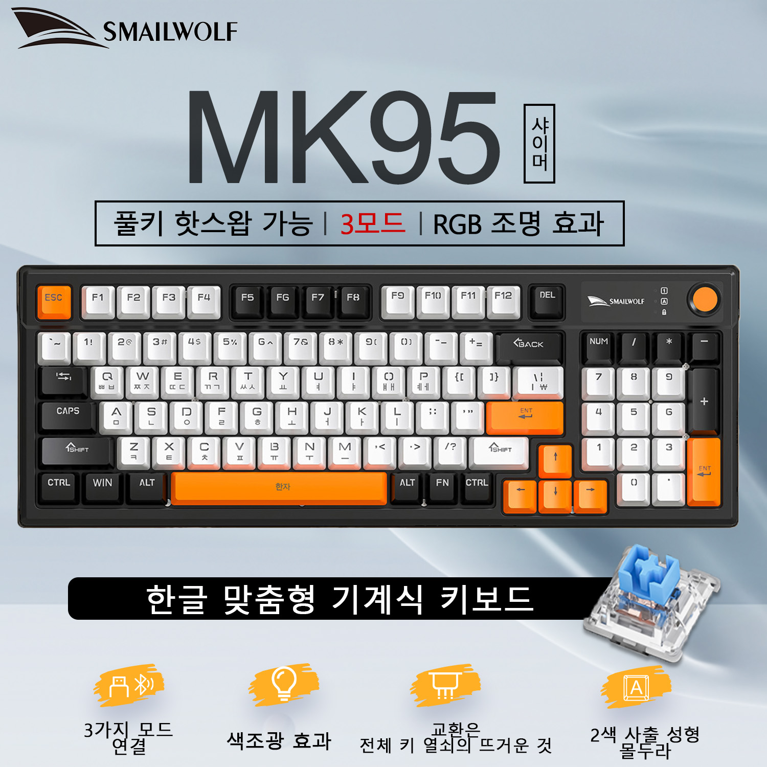 SMAILWOLF MK95 Bluetooth Wirel - Keyboard Gaming Transparent review and price